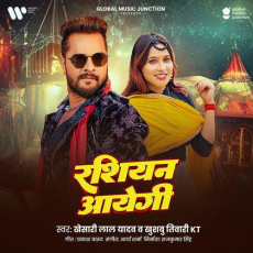 Russian Aayegi Khesari Lal Yadav Mp3 Russian Aayegi Khesari Lal Yadav Mp3